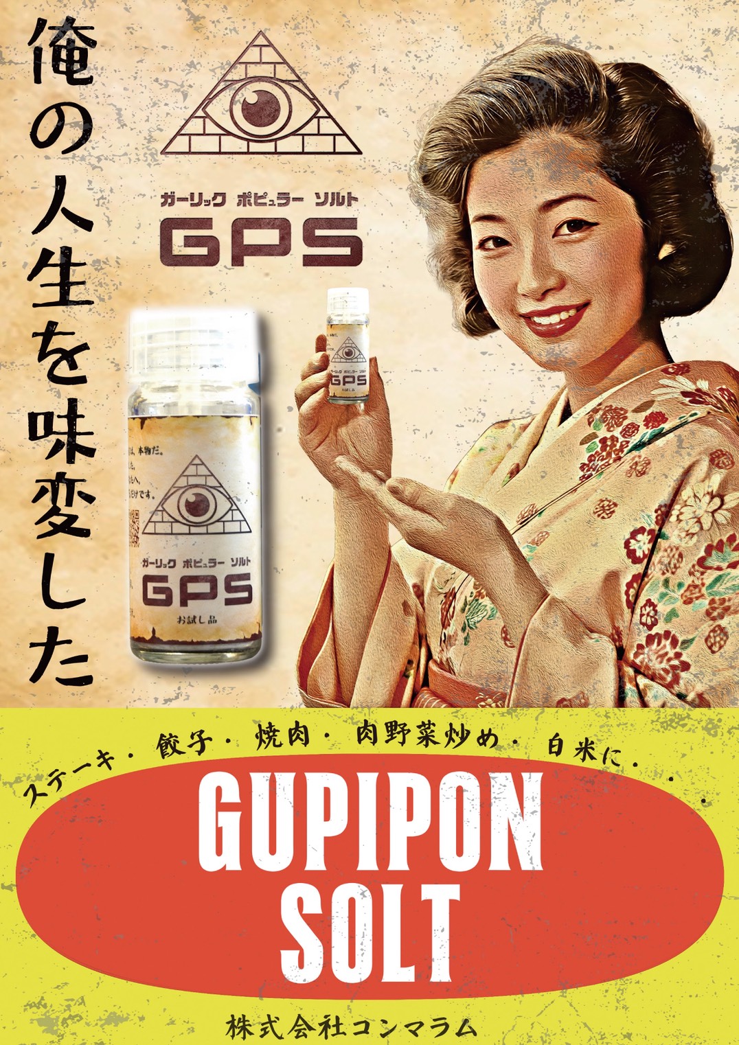 GUPIPON SOLT
